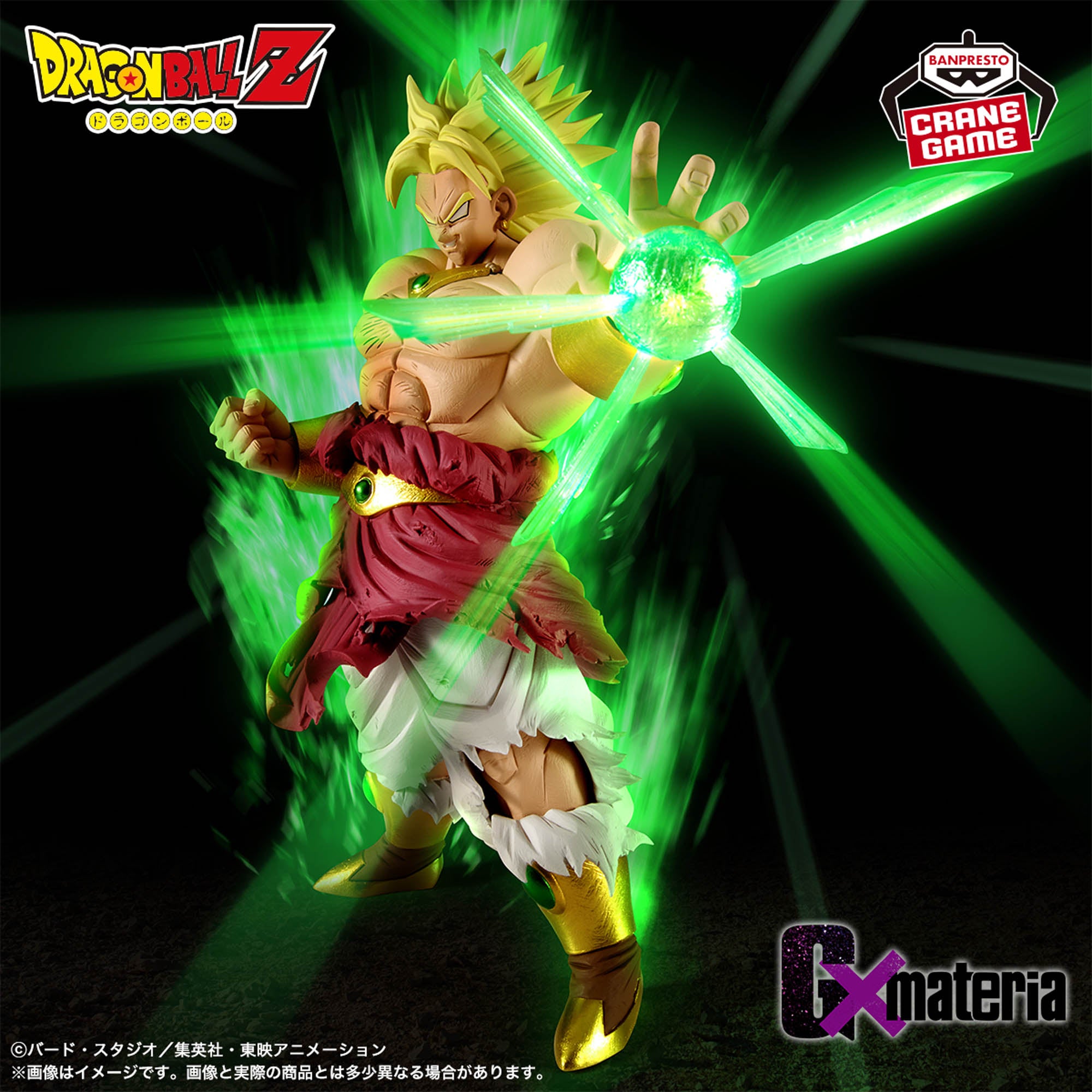 Figurine Dragon Ball Z G×materia Broly