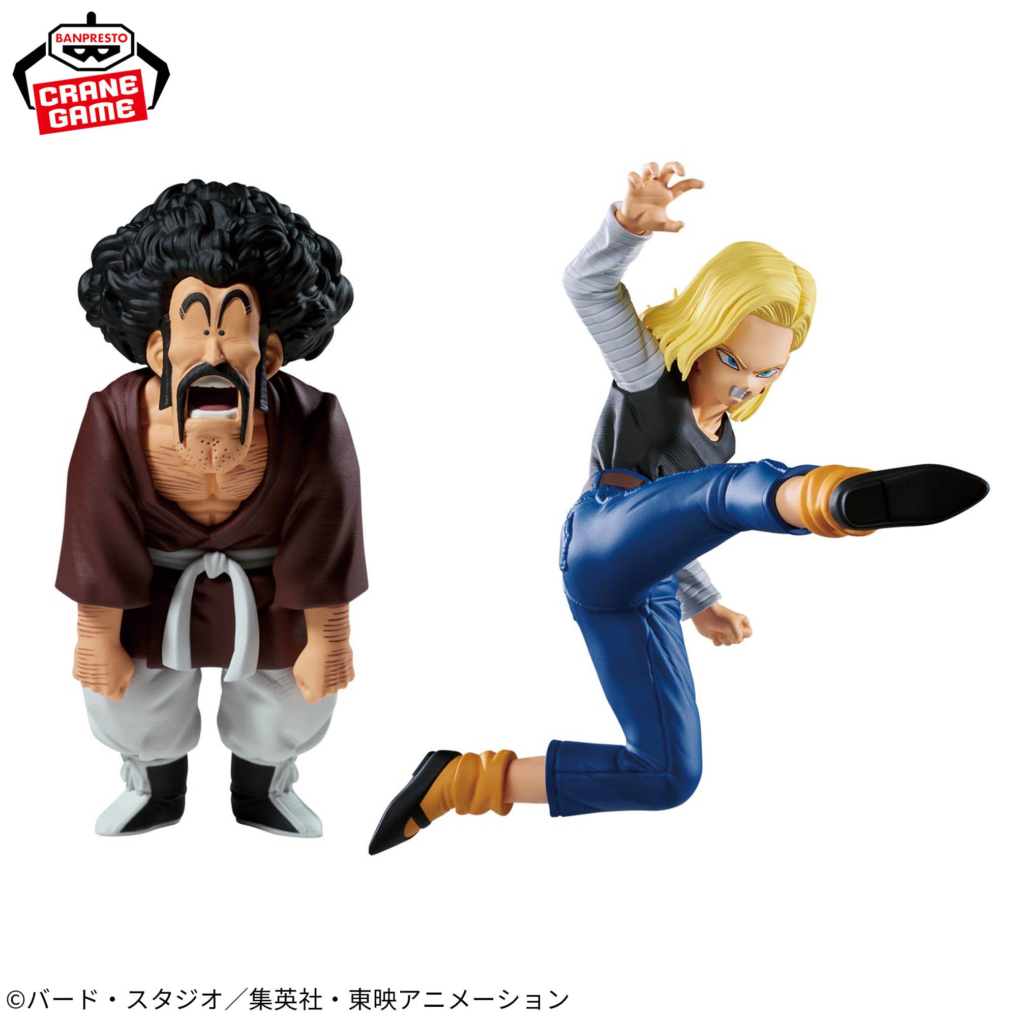 Figurine Dragon Ball Z MATCH MAKERS Android 18 vs Mr. Satan vs Mighty Mask