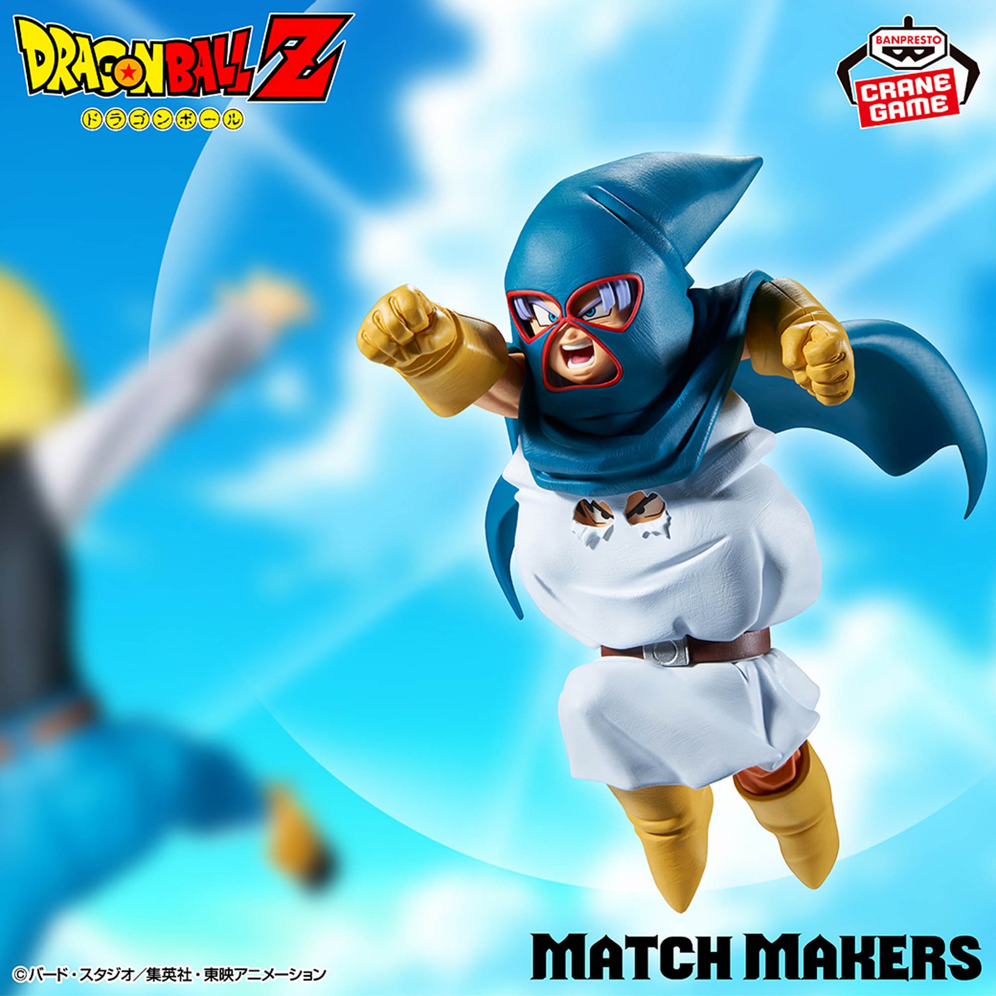 Figurine Dragon Ball Z MATCH MAKERS Mighty Mask VS Android 18 VS Mr. Satan
