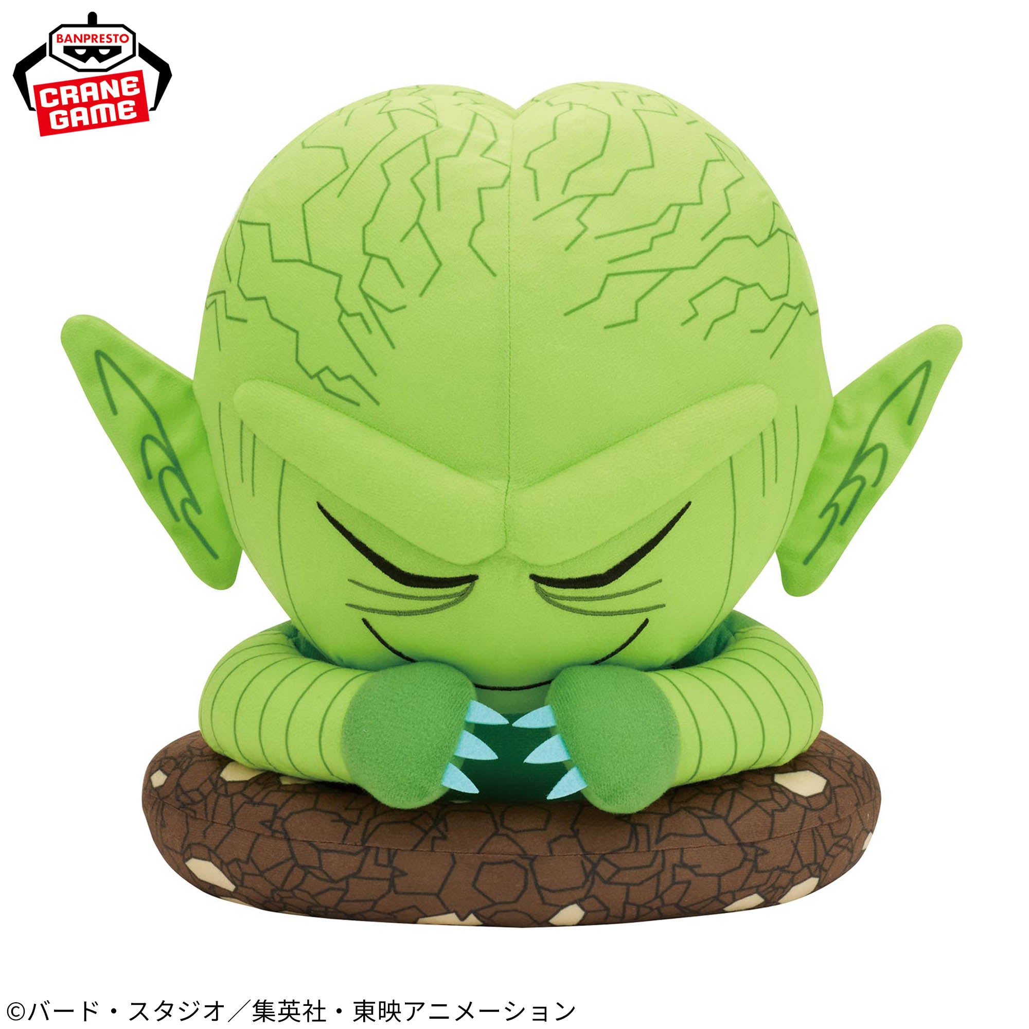 Figurine Dragon Ball Z super fluffy Saibaman plush