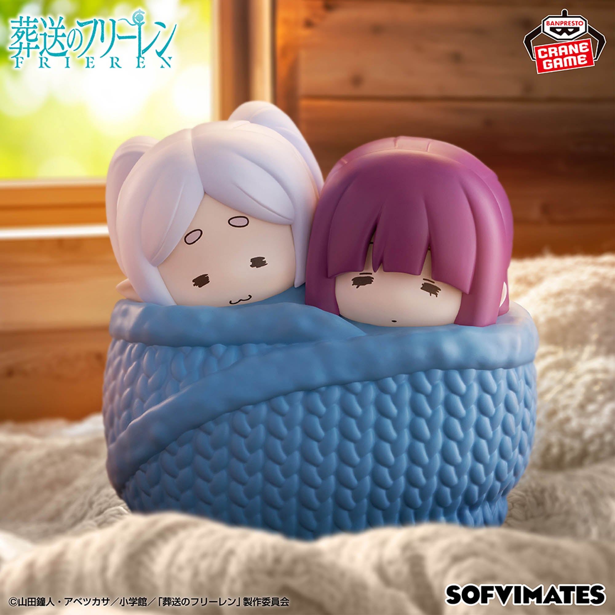 Figurine Frieren
Big SOFVIMATES ~cozy~
