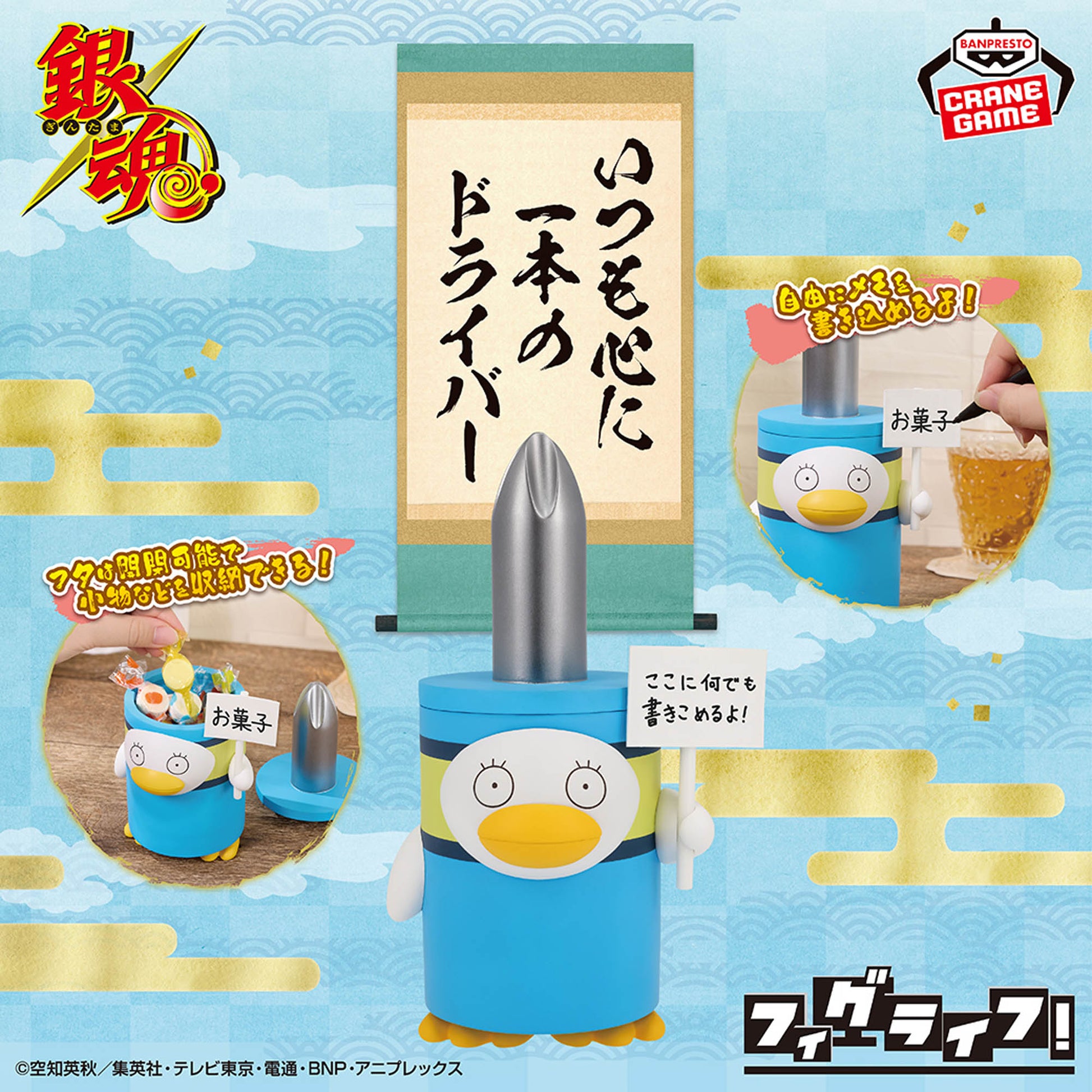 Figurine Gintama Figu Raifu! ~ Toujours dans le cœur, un seul tournevis ~