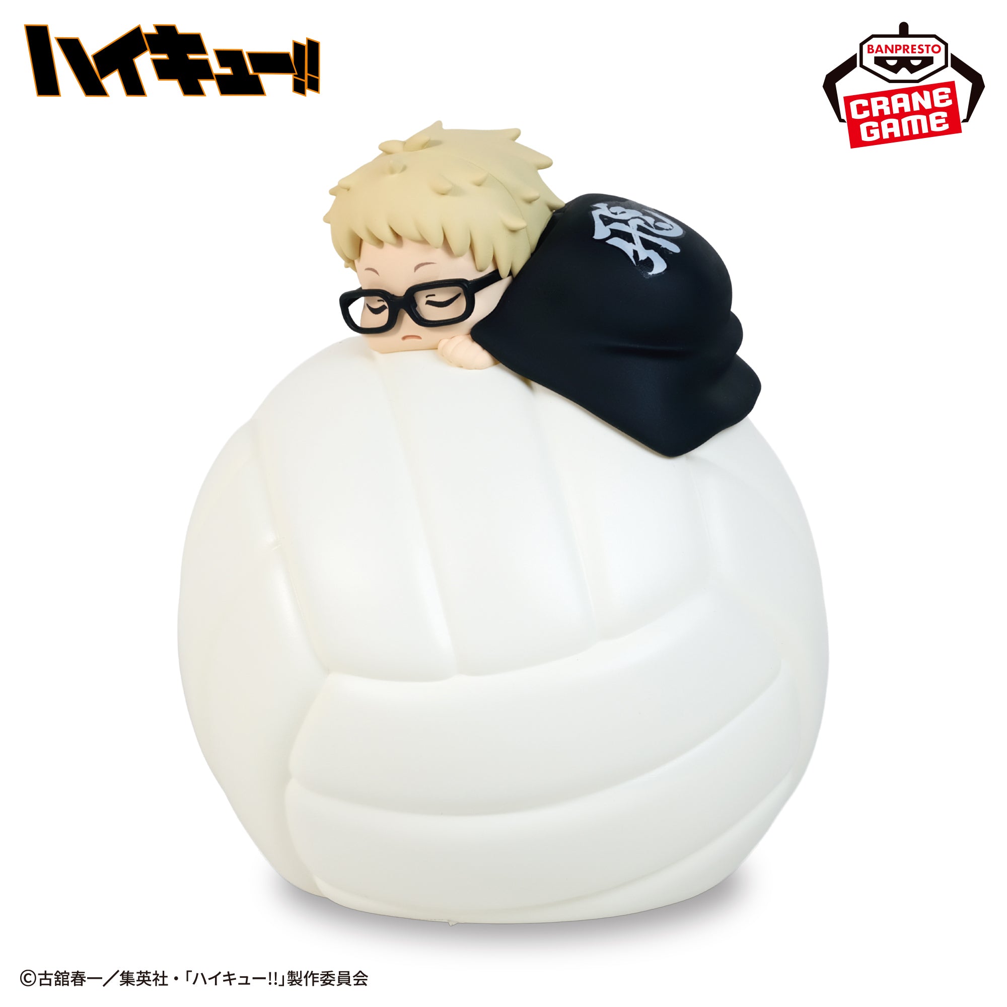 Figurine Haikyu!! Sleepy Room Light Hotaru Tsukishima