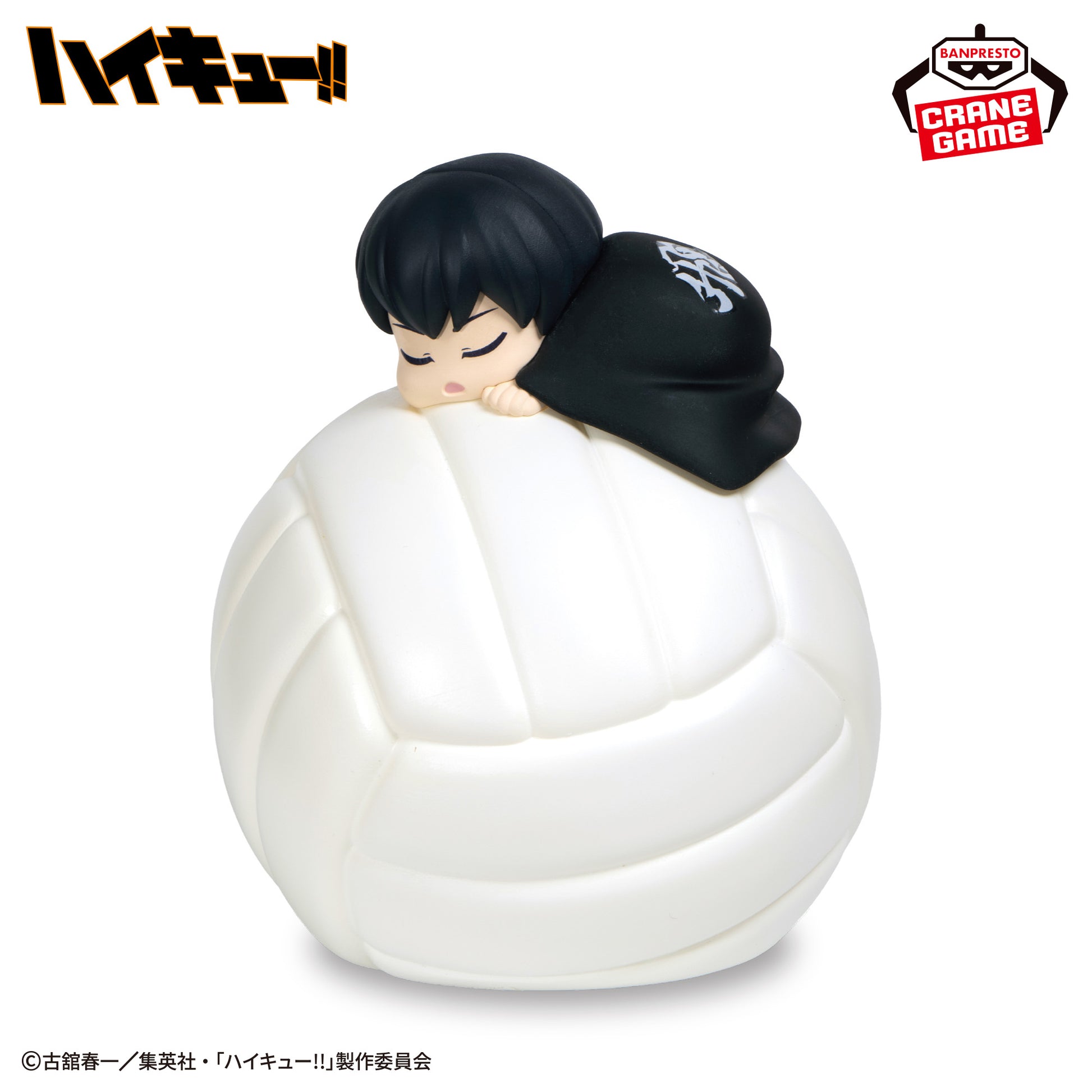 Figurine Haikyu!! Suyasuya Room Light Kageyama Tobio