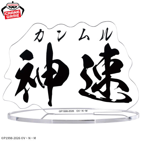 Figurine HUNTER×HUNTER ARCHIVES DE CHASSE Killua Vitesse divine