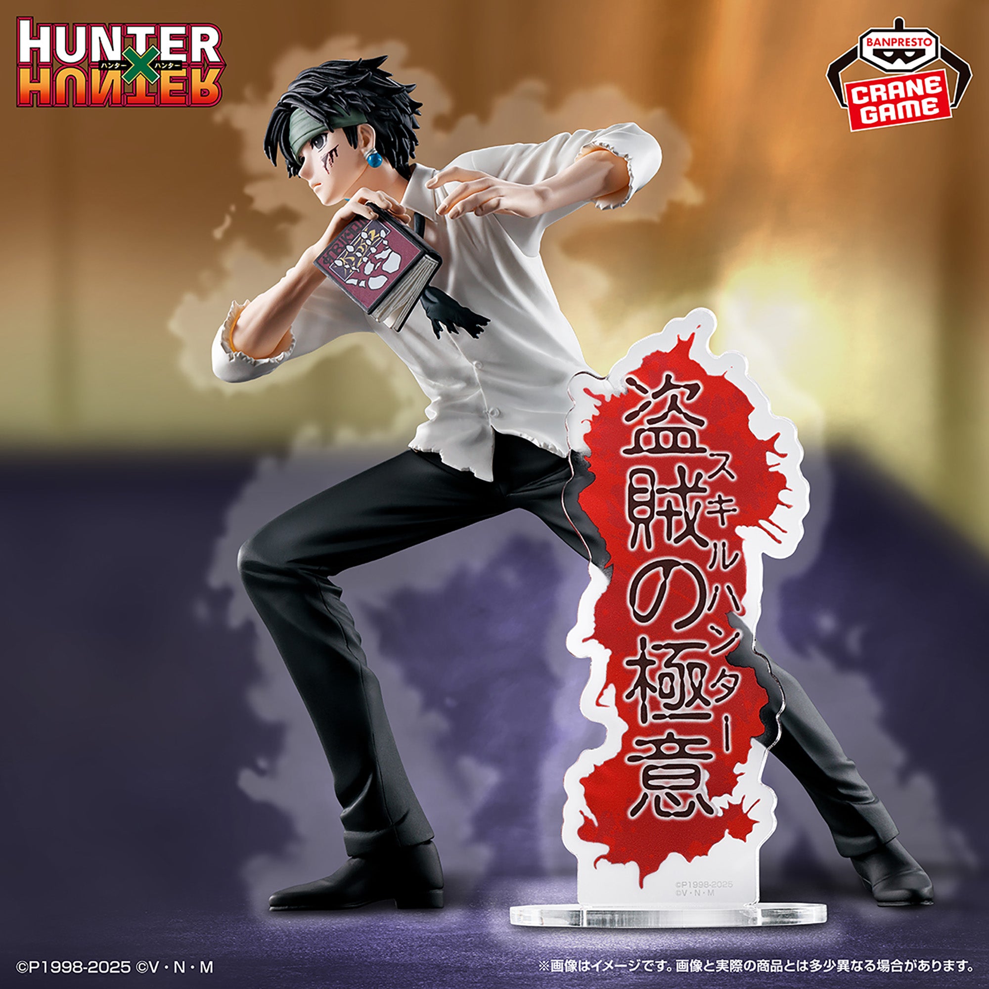 Figurine HUNTER×HUNTER ARCHIVES DE LA CHASSE Kuroro: L'Art secret du voleur