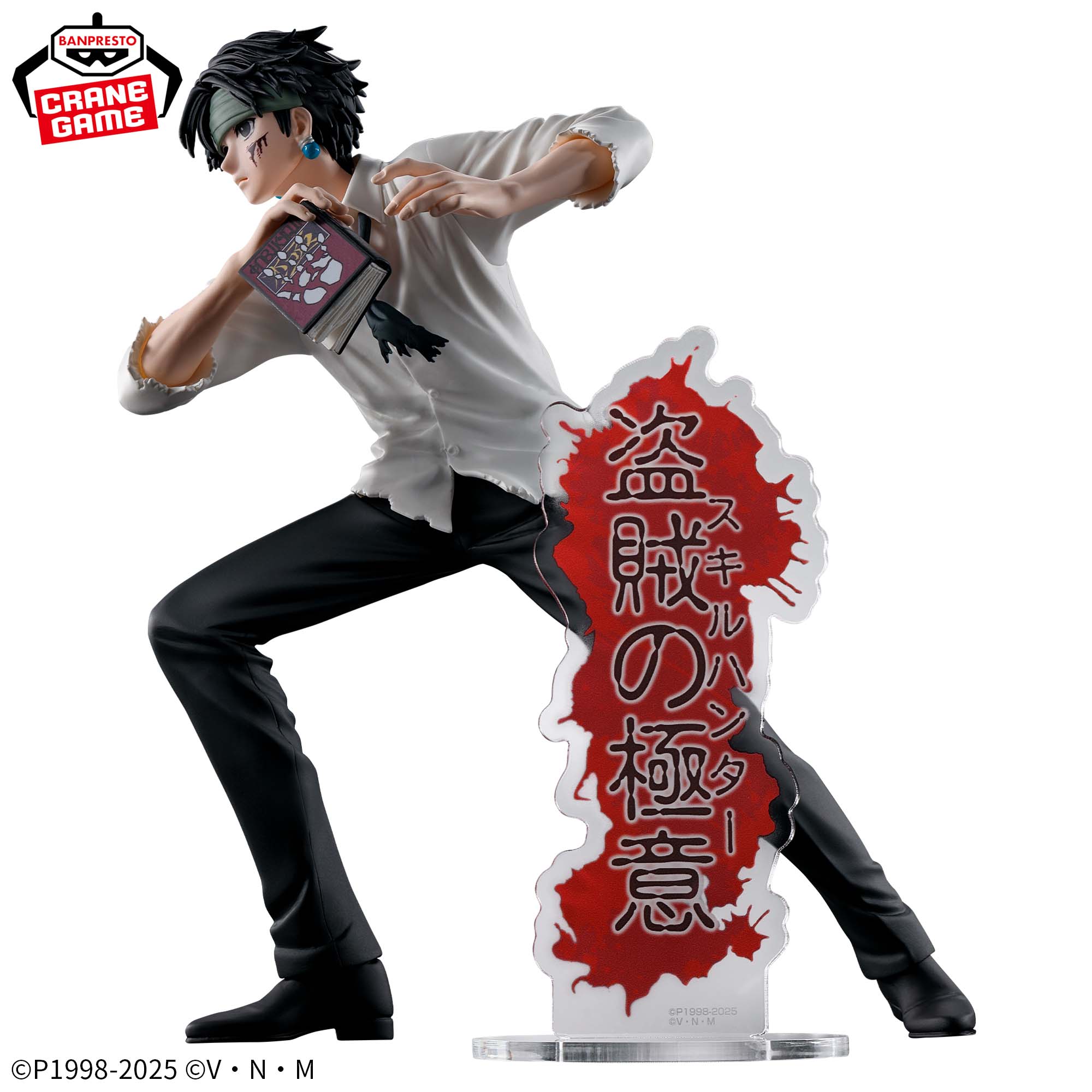 Figurine HUNTER×HUNTER ARCHIVES DE LA CHASSE Kuroro: L'Art secret du voleur