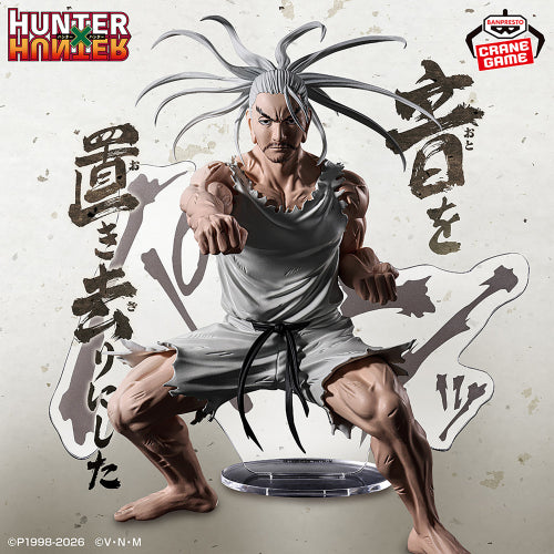 Figurine HUNTER×HUNTER ARCHIVES DE LA CHASSE — Netero a laissé le son derrière lui