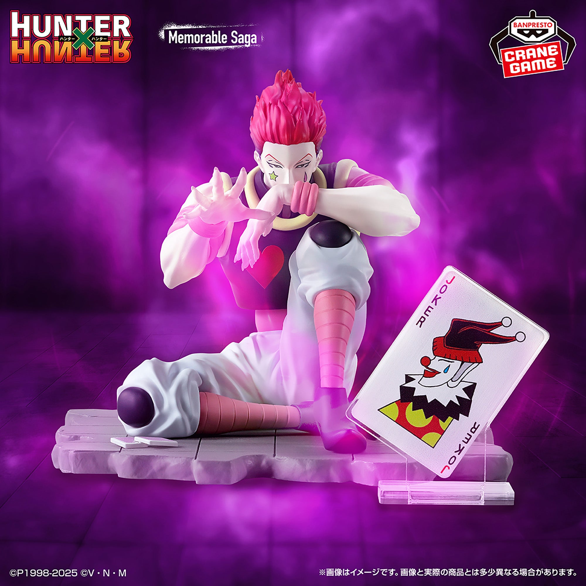Figurine HUNTER×HUNTER Saga mémorable Spécial Hisoka