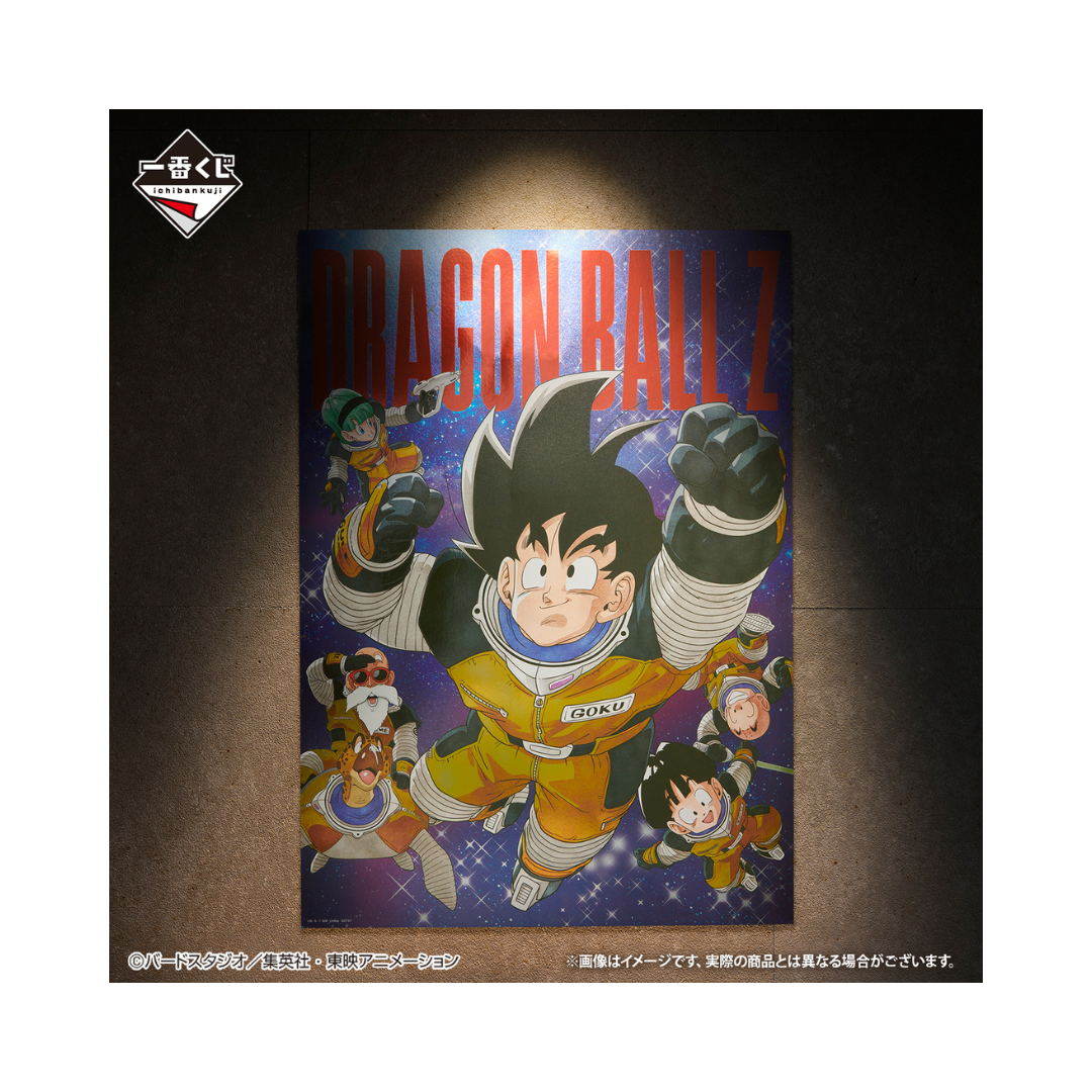 Ichiban Kuji Dragon Ball vs Omnibus Brave: Full Set