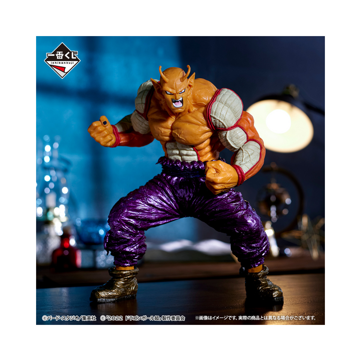 Figurine Ichiban Kuji Dragon Ball vs Omnibus Brave: Orange Piccolo Last One