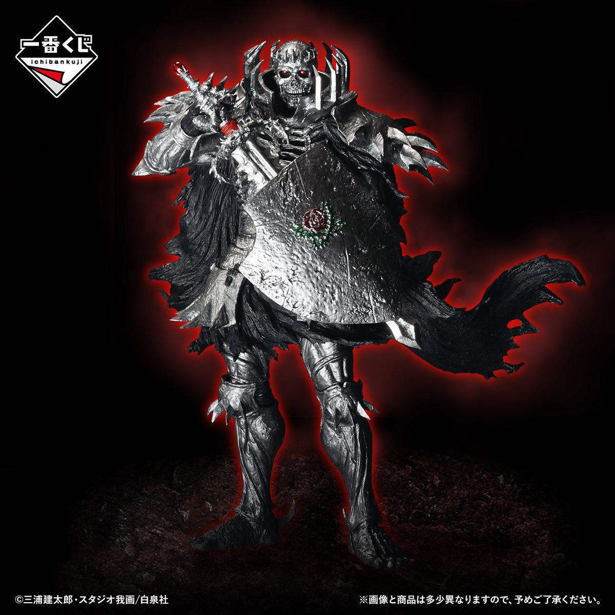Figurine Ichiban Kuji Berserk : Le serment de la contre-attaque: Chevalier Squelettique (B)
