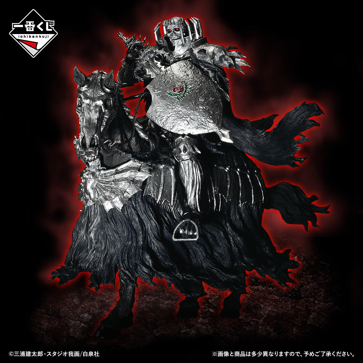 Figurine Ichiban Kuji Berserk: Serment de la contre-attaque: Chevalier du Crâne (Last one)
