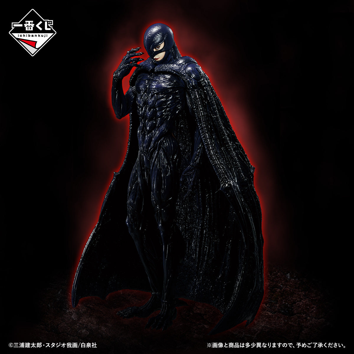 Figurine Ichiban Kuji Berserk : serment de la contre-attaque: Femto (C)