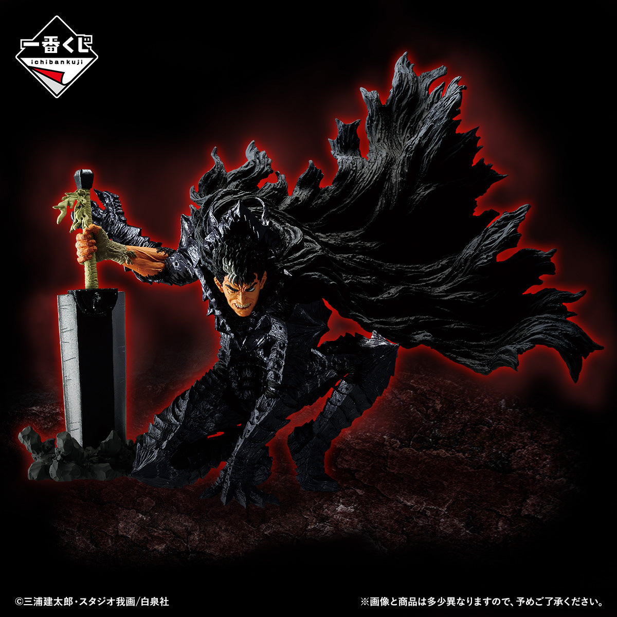 Figurine Ichiban Kuji Berserk : Serment de la contre-attaque: Guts (A)