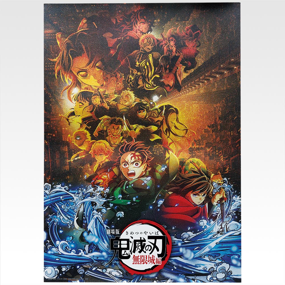 Figurine Ichiban Kuji Demon Slayer: Kimetsu no Yaiba – Les Frères du Tonnerre: Grande feuille métallique (C)