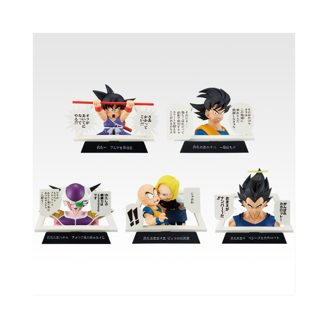 Figurine Ichiban Kuji DRAGON BALL 40th Vol.1: Manga Structure Archives Set des 5