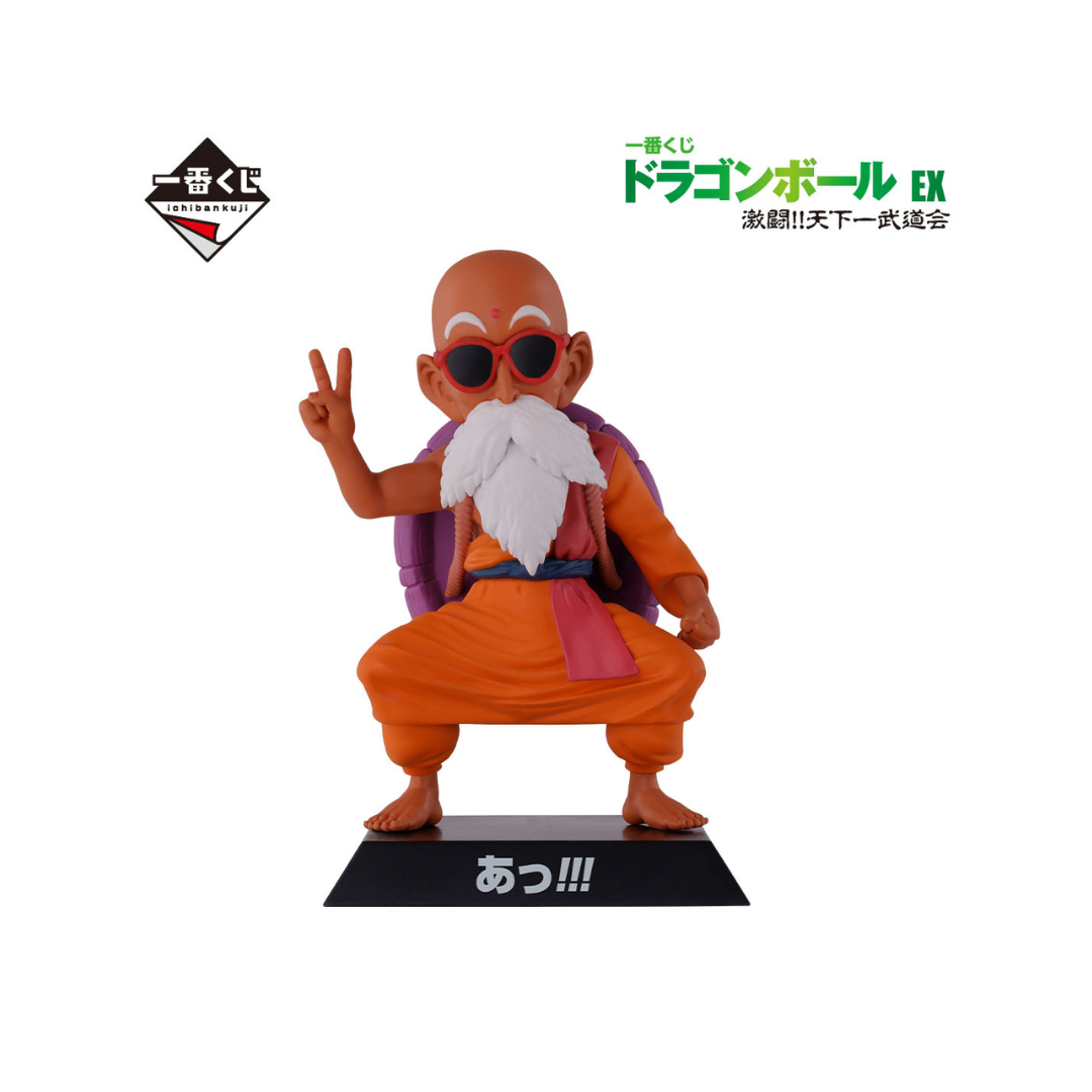 Figurine Ichiban Kuji Dragon Ball EX Fierce Battle!! Tenkaichi Budokai: Set des Archives