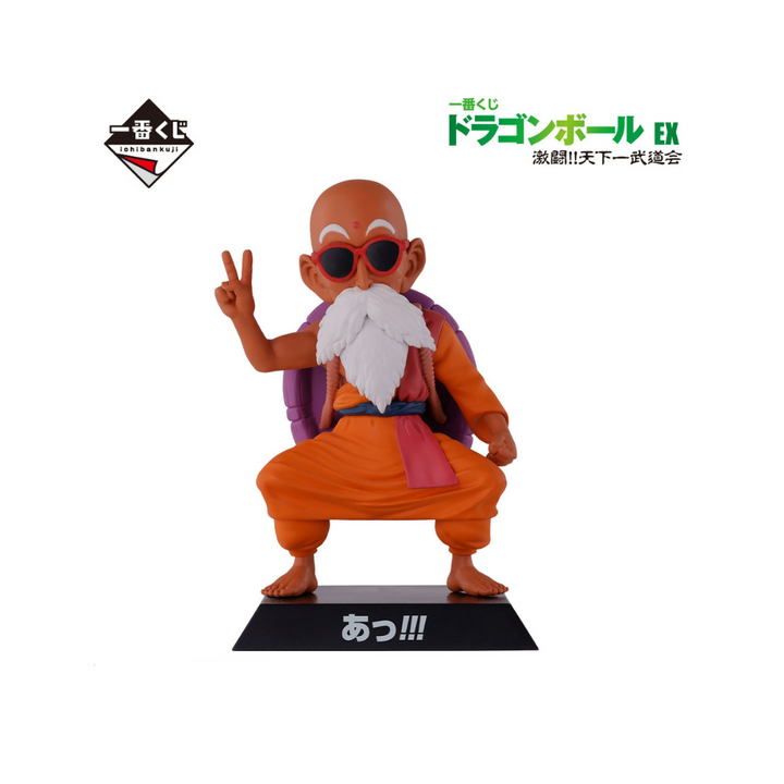 Ichiban Kuji Dragon Ball EX Fierce Battle!! Tenkaichi Budokai: Full Set