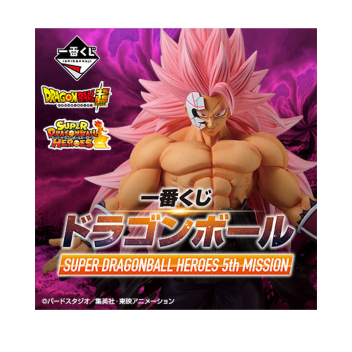 Ichiban Kuji Dragon Ball SUPER DRAGONBALL HEROES 5th MISSION: Set de Figurine