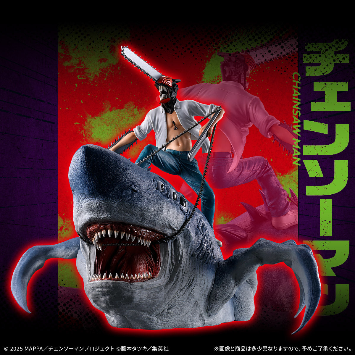 Figurine Ichiban Kuji film « Chainsaw Man Reze Arc » - Chainsaw Man & Beam (Last one)