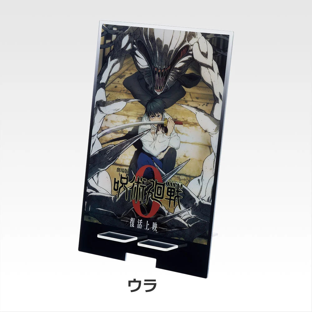 Figurine Ichiban Kuji Jujutsu Kaisen 0 Le Film —1224—: Support en acrylique multi (D)