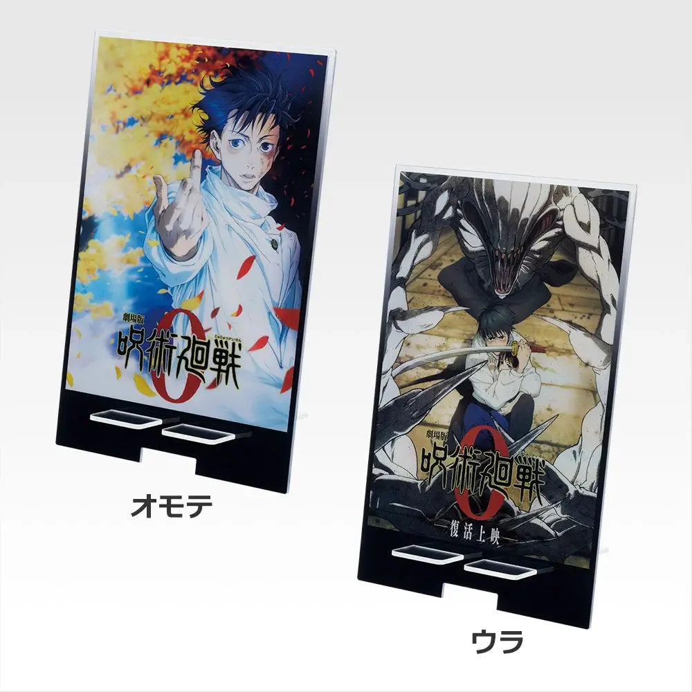 Figurine Ichiban Kuji Jujutsu Kaisen 0 Le Film —1224—: Support en acrylique multi (D)