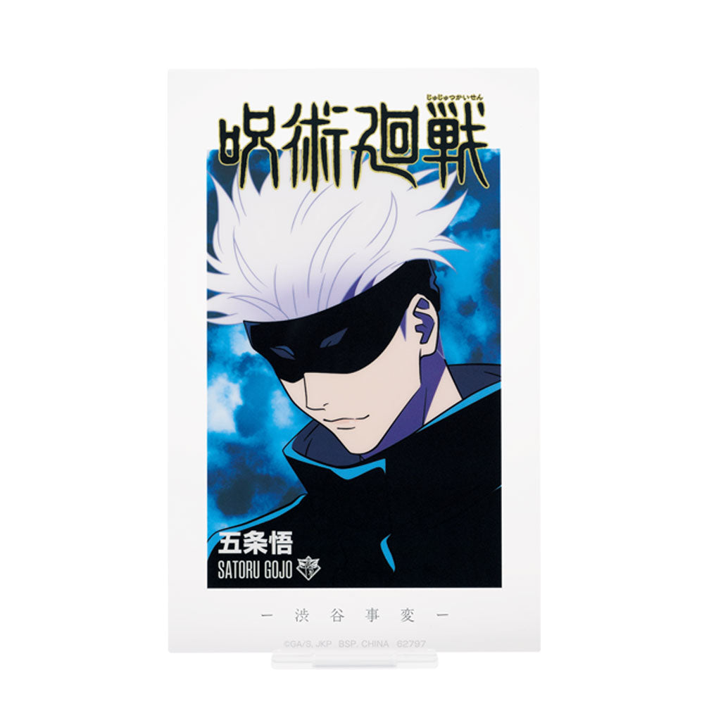 Figurine Ichiban Kuji Jujutsu Kaisen Shibuya Incident – Partie I –: Satoru Gojo (K)