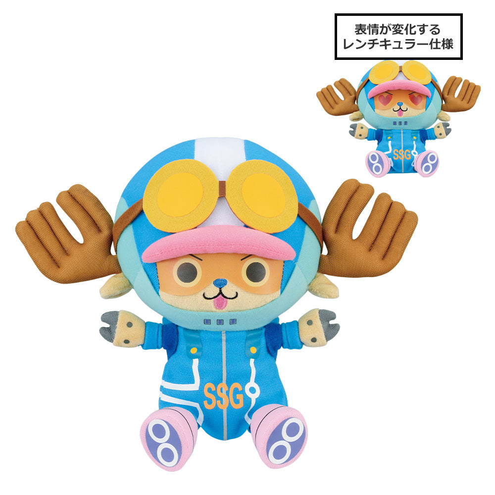 Figurine Ichiban Kuji One Piece Île du Futur Egghead: Chopper (E)
