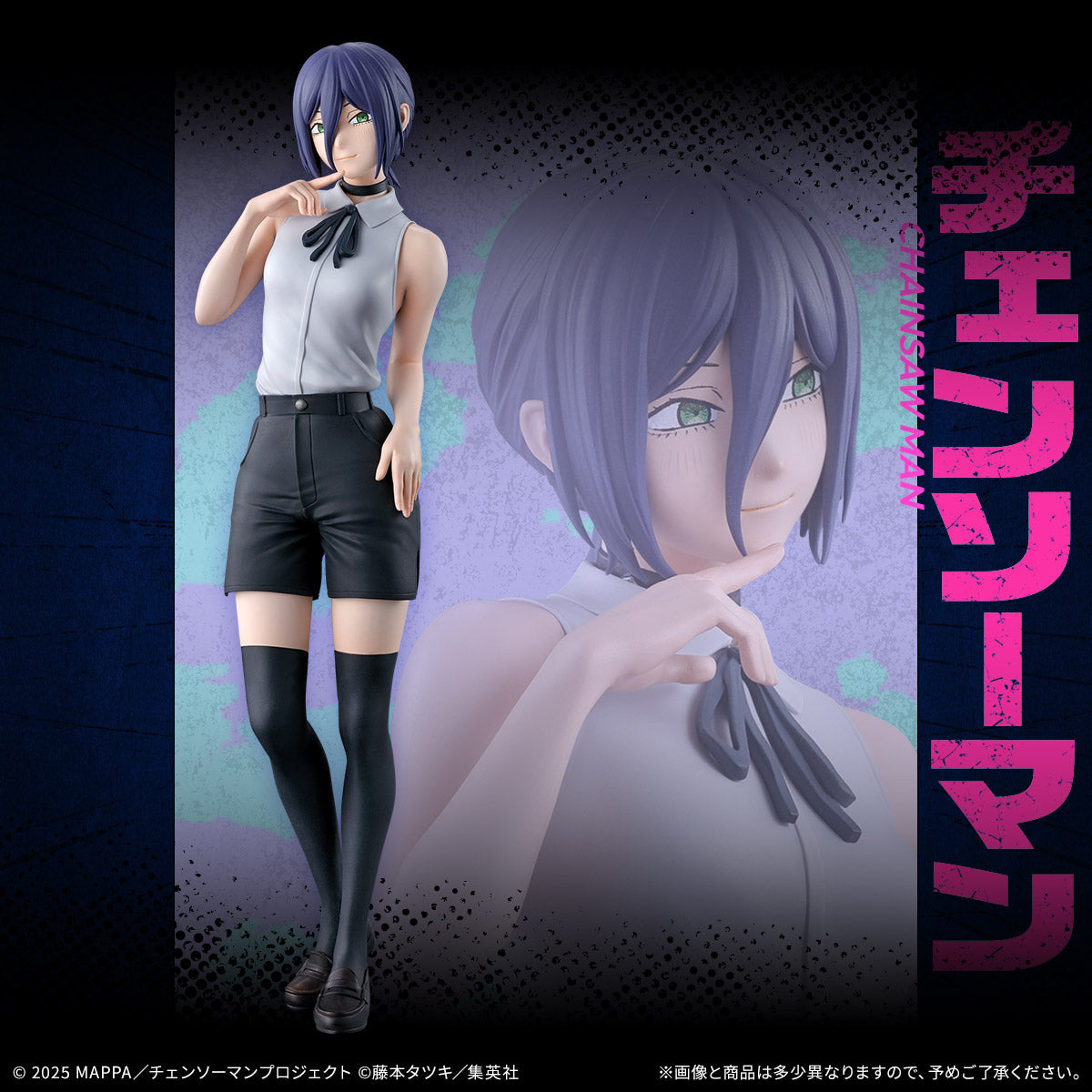 Figurine Ichiban Kuji version cinématographique « Chainsaw Man Reze-hen » - Reze (A)