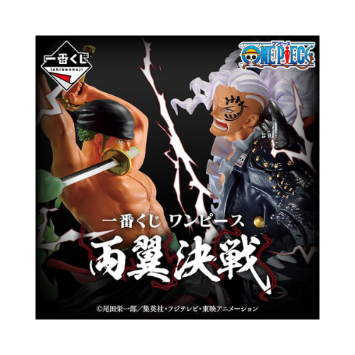 Figurine Ichiban One Piece Battle of the two wings Full Set