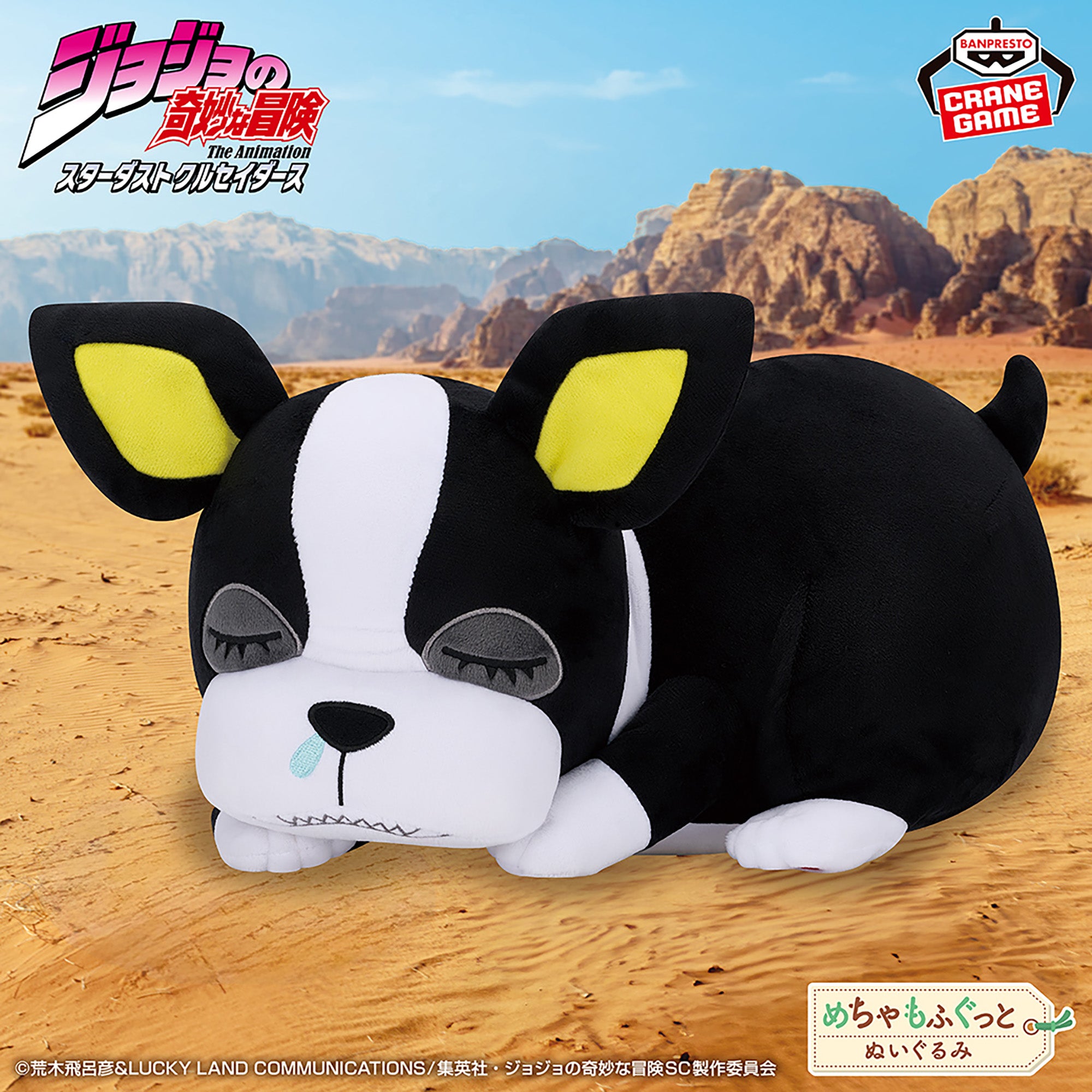 Figurine Iggy JoJo's Bizarre Adventure: Stardust Crusaders Super fluffy plush toy Vol. 3
