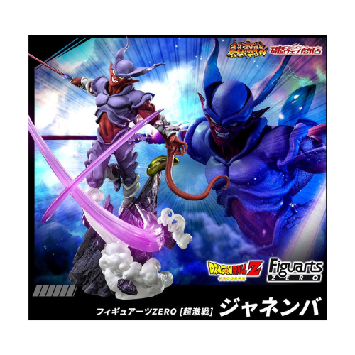 Figurine Janemba figuart zero