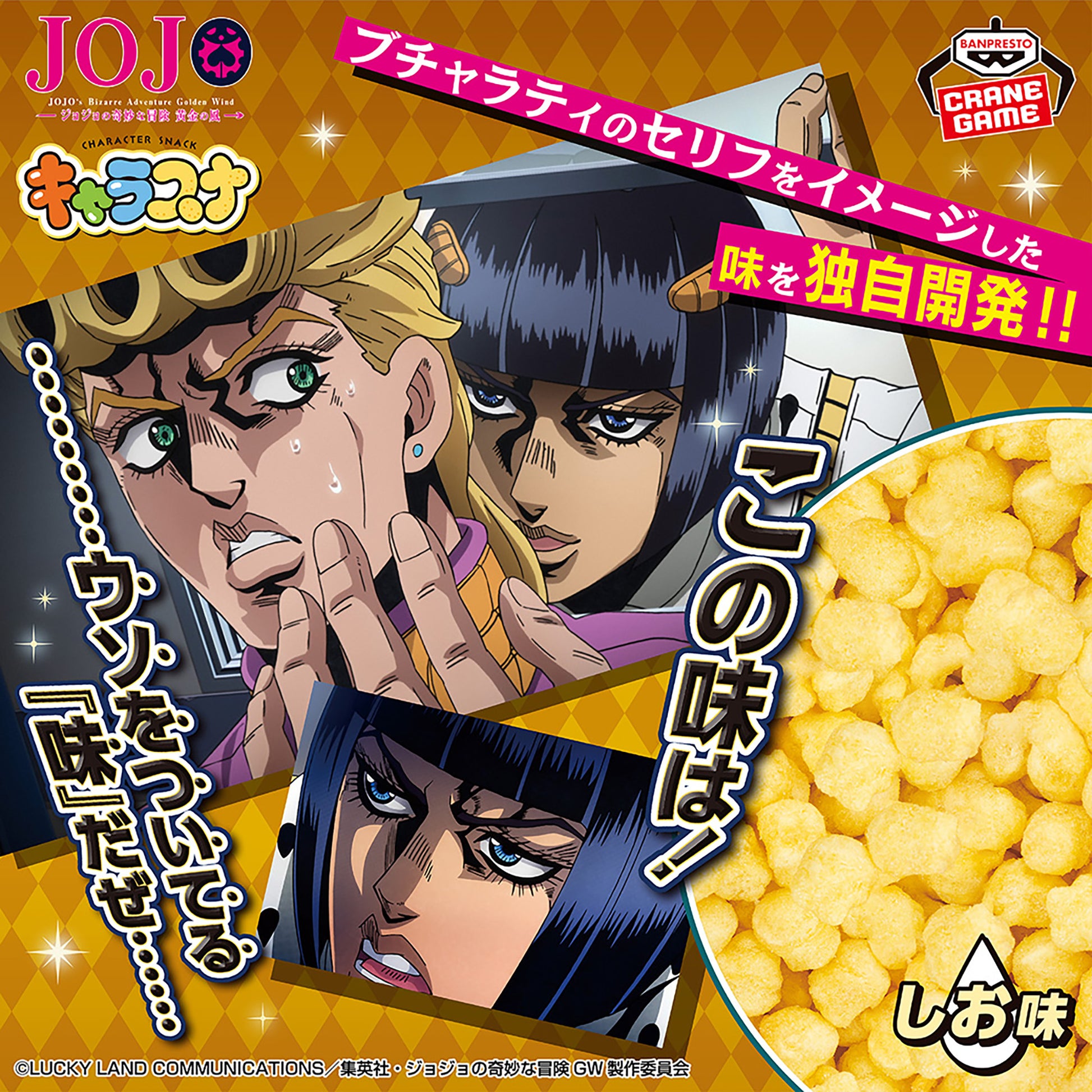 Figurine JoJo's Bizarre Adventure: Golden Wind Character Song ~This taste is the taste of lies~