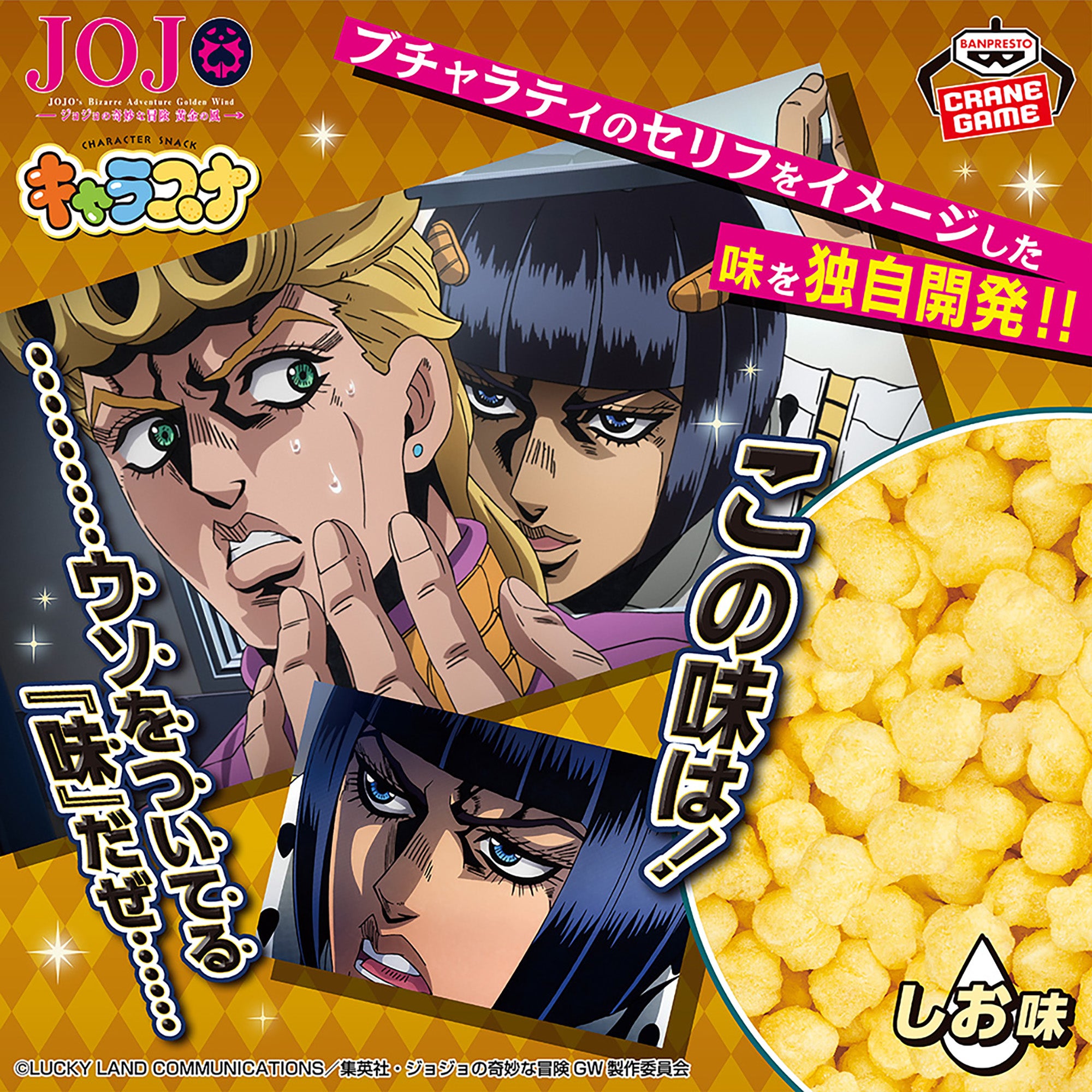 Figurine JoJo's Bizarre Adventure: Golden Wind Character Song ~This taste is the taste of lies~