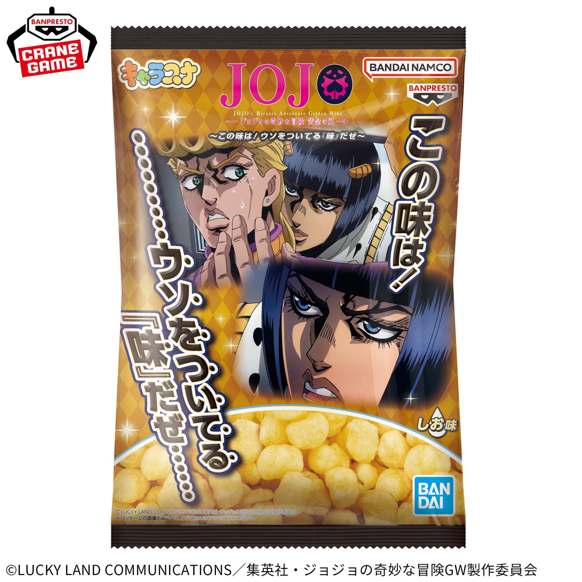 Figurine JoJo's Bizarre Adventure: Golden Wind Character Song ~This taste is the taste of lies~