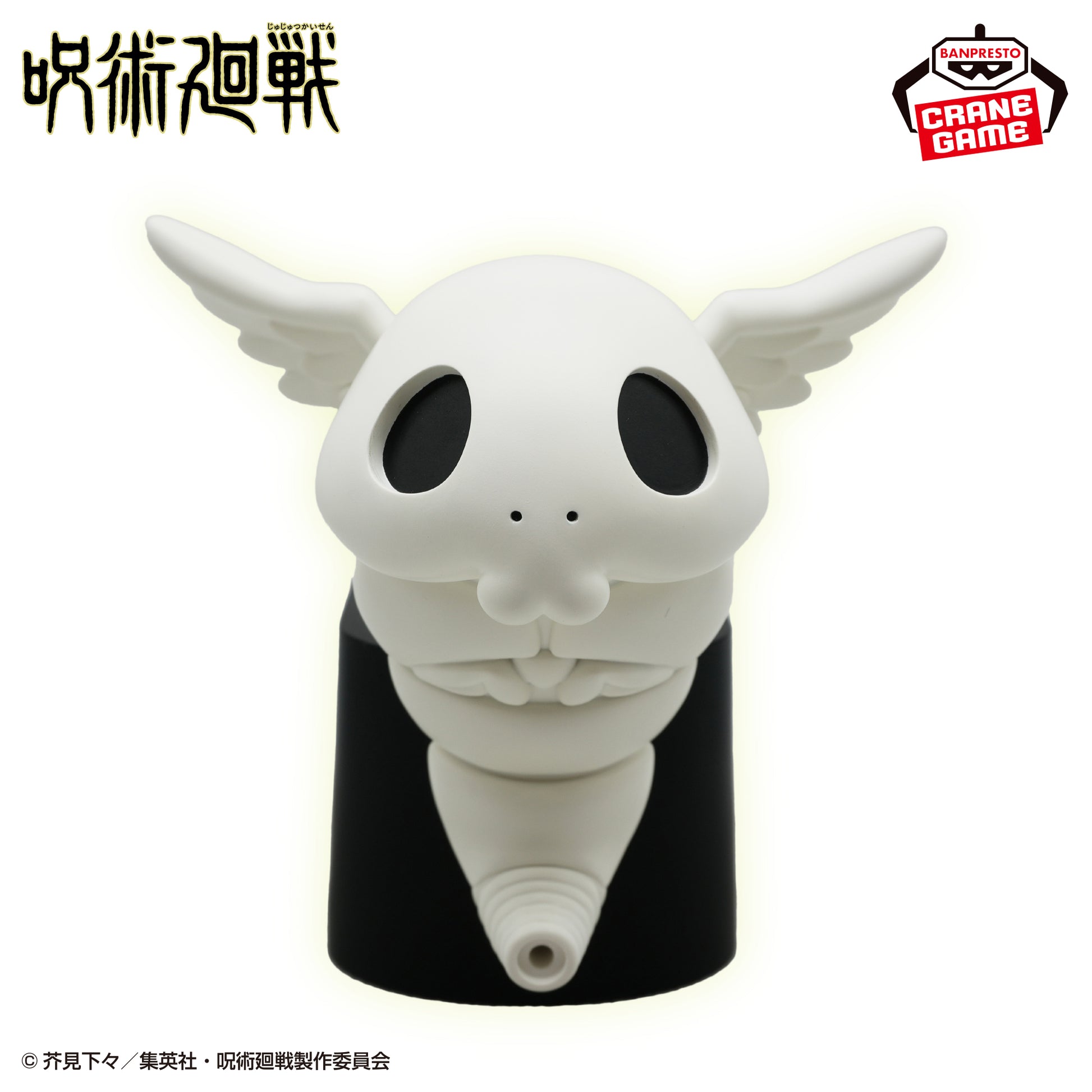 Figurine Jujutsu Kaisen Kogane haut-parleur