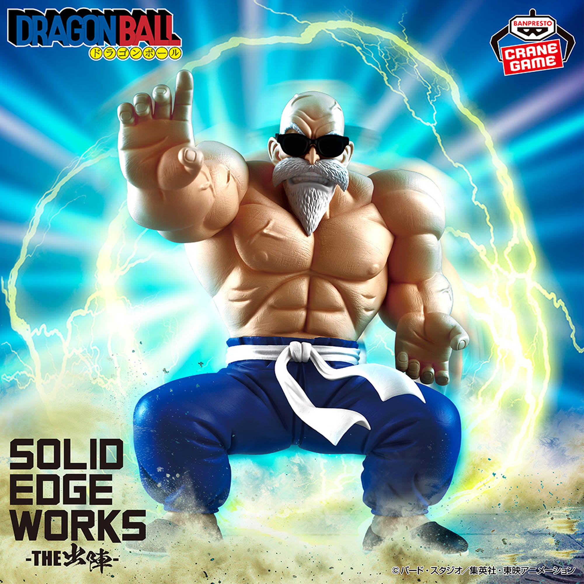 Figurine Kamesennin Dragon Ball SOLID EDGE WORKS The sortie