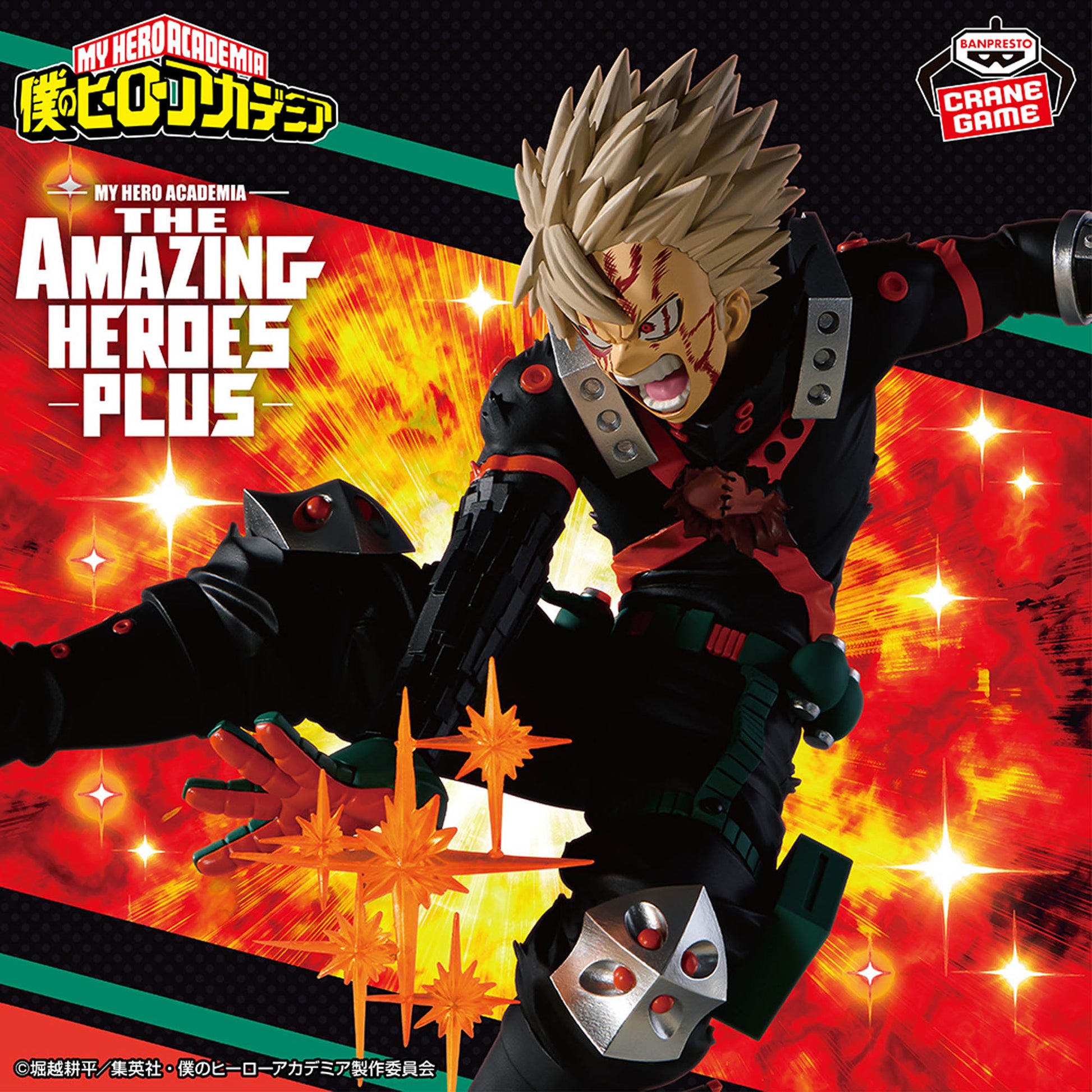 Figurine Katsuki Bakugo
My Hero Academia The Amazing Heroes Plus III
