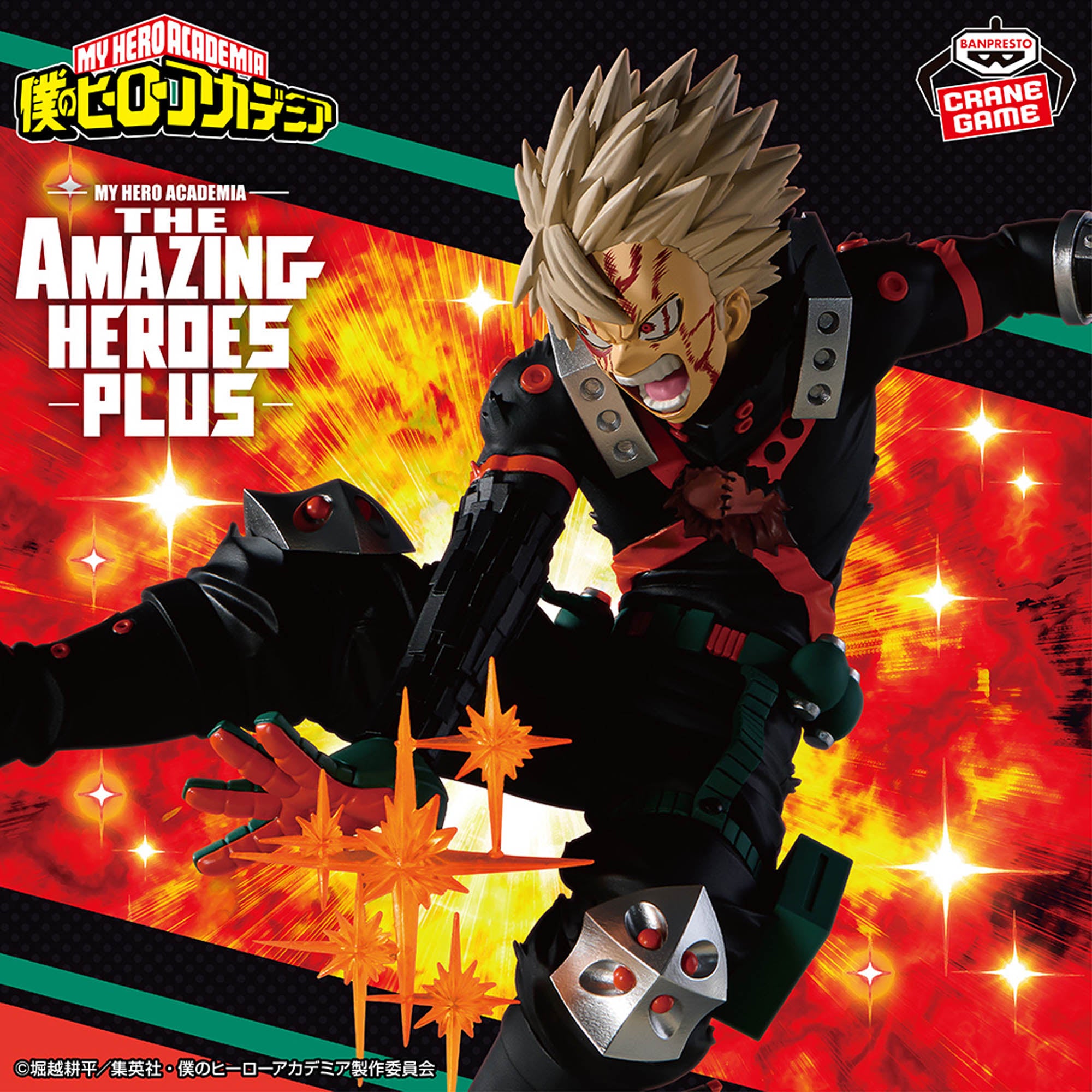 Figurine Katsuki Bakugo
My Hero Academia The Amazing Heroes Plus III
