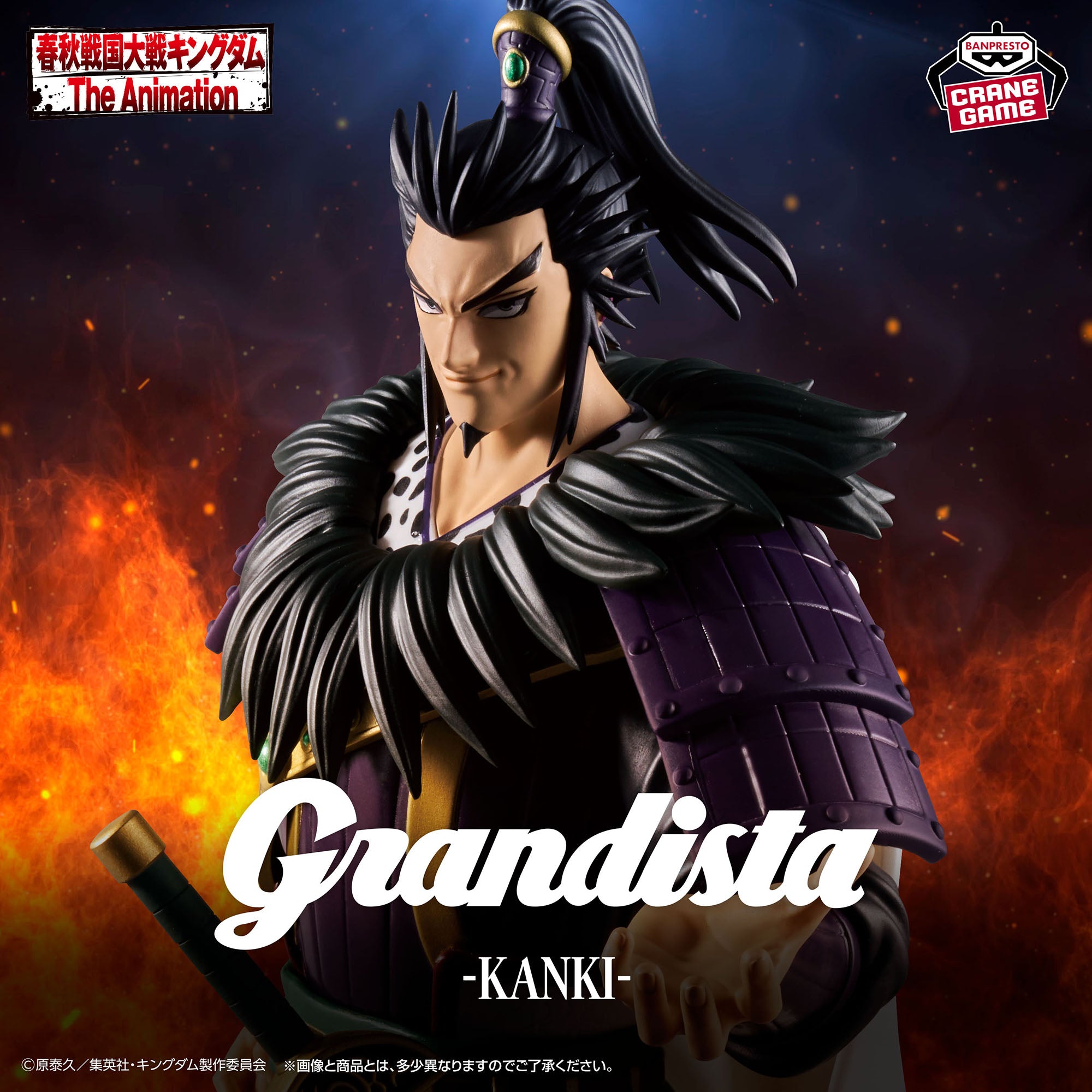 Figurine Kingdom Grandista Kanki