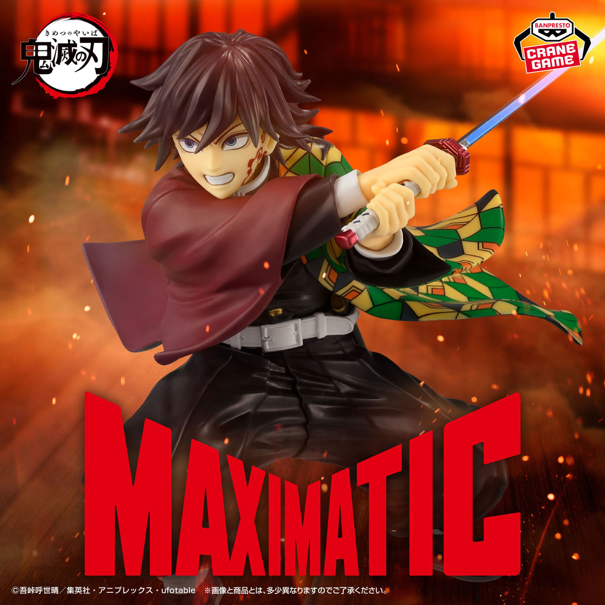 Figurine L'anime Demon Slayer MAXIMATIC Giyu Tomioka II