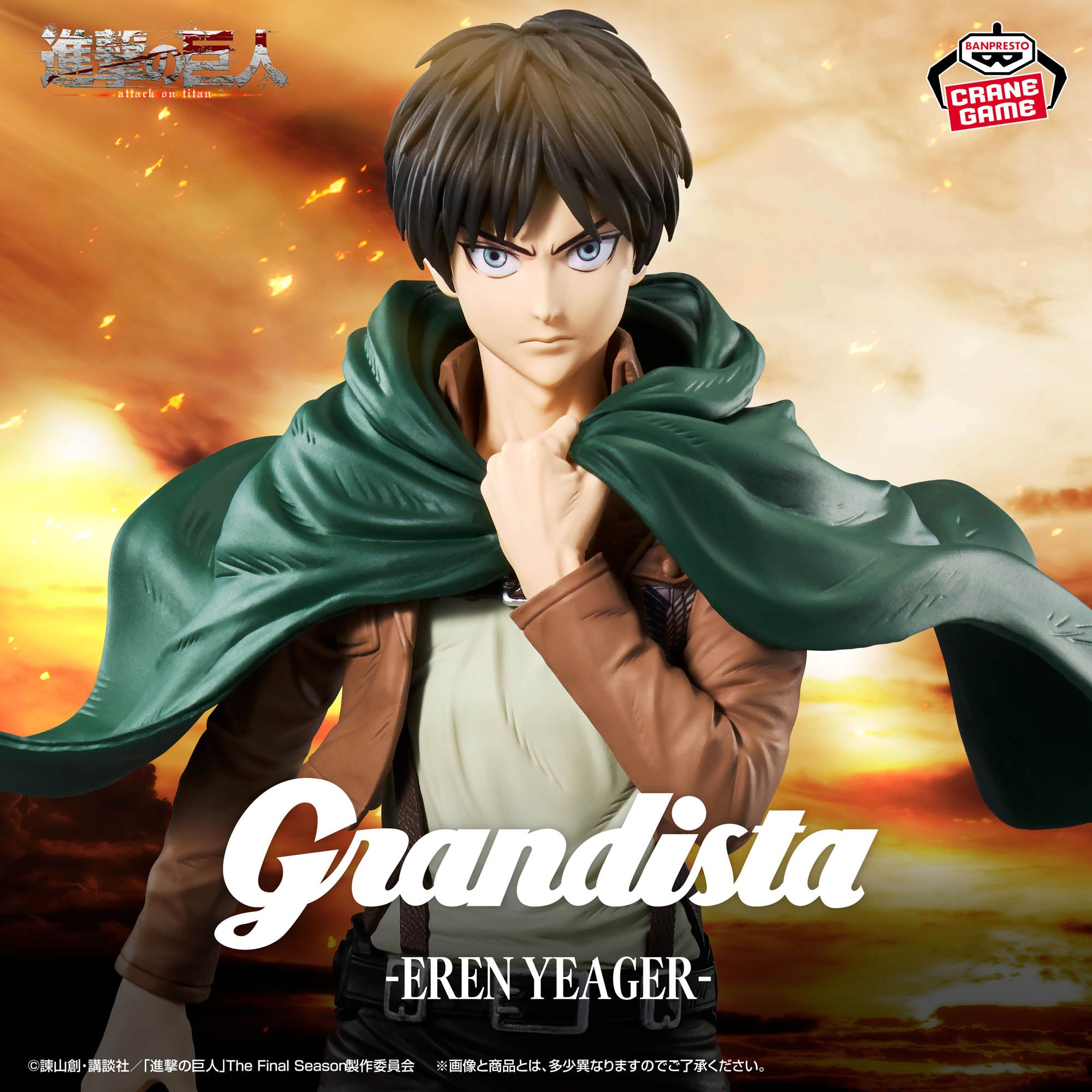 Figurine L'Attaque des Titans Grandista Éren Jaeger