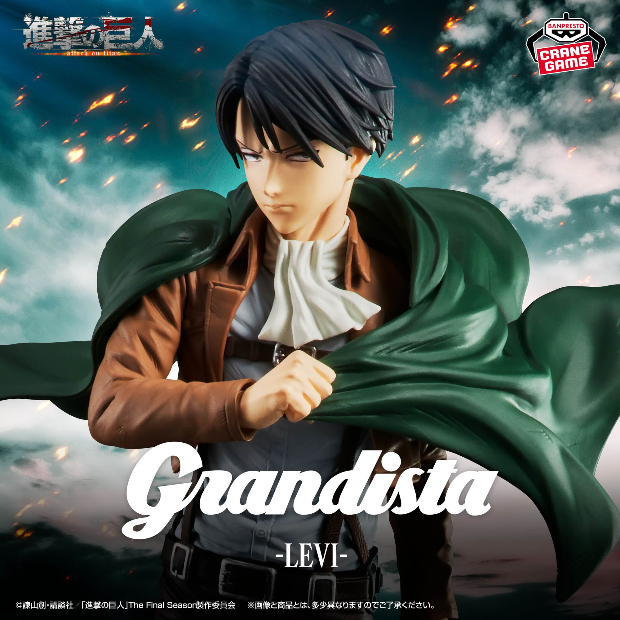 Figurine L'Attaque des Titans Grandista Levi