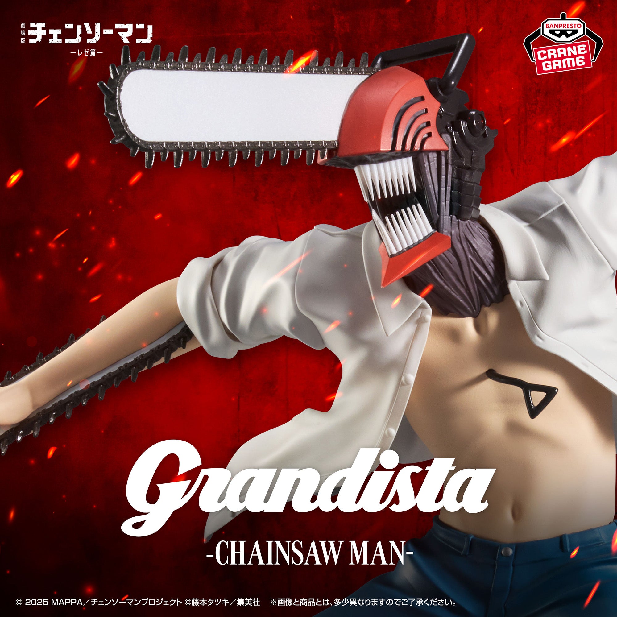 Figurine Le film Chainsaw Man : arc Reze Grandista CHAINSAW MAN