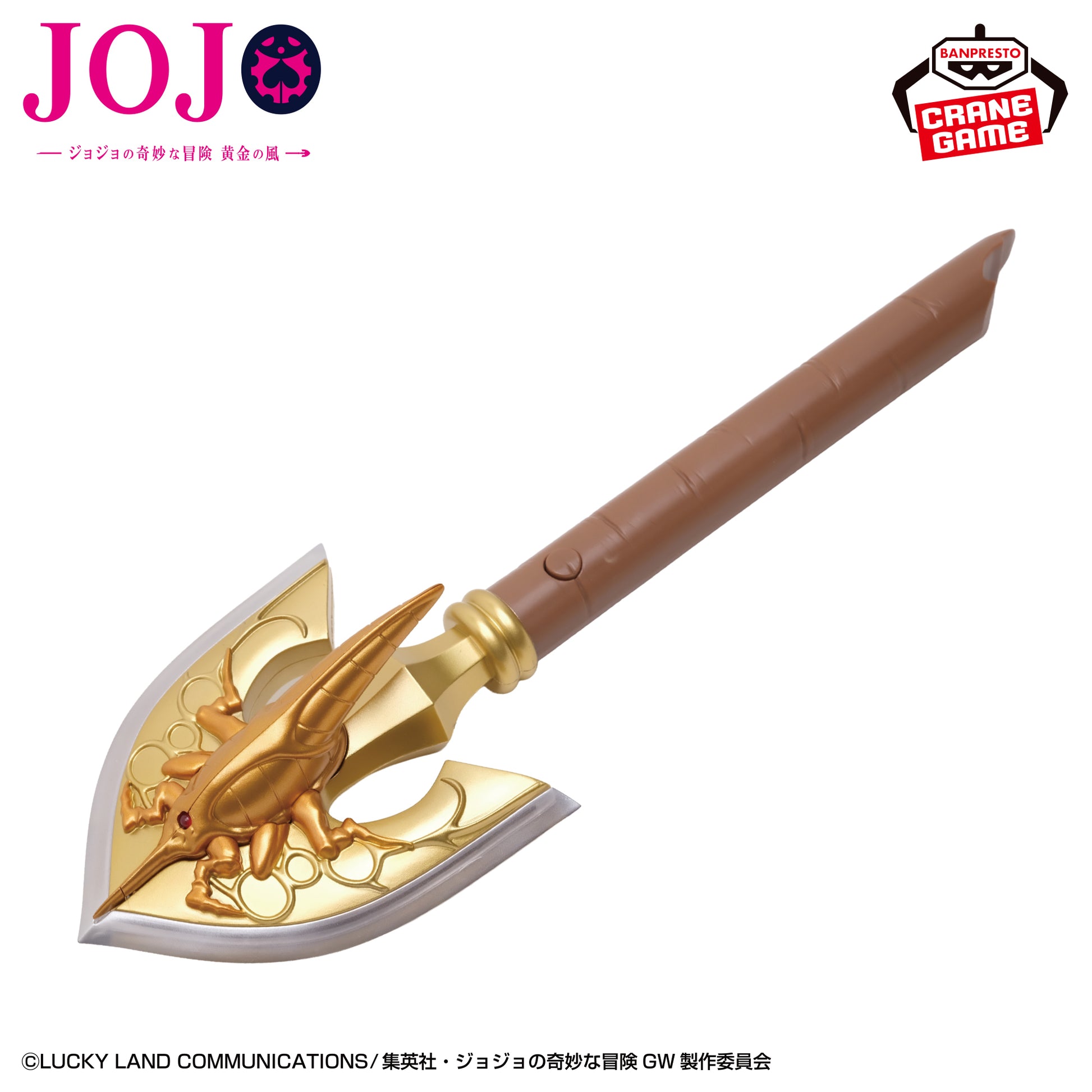 Figurine Light JoJo's Bizarre Adventure Golden Wind Requiem Arrow