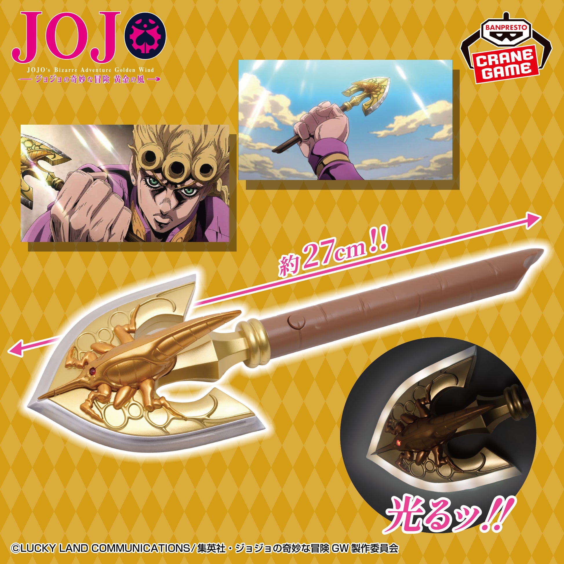 Figurine Light JoJo's Bizarre Adventure Golden Wind Requiem Arrow