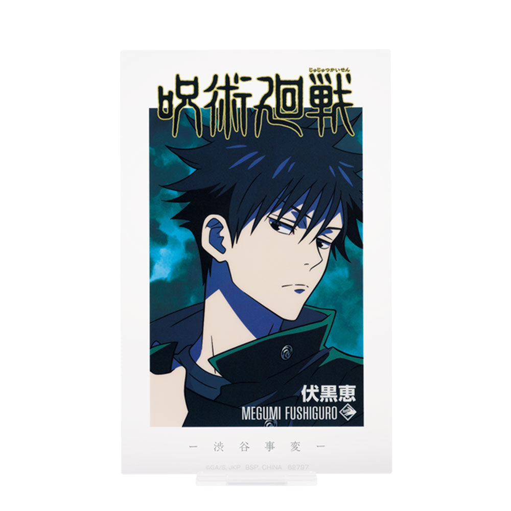 Figurine Loterie Ichiban Kuji Jujutsu Kaisen – Incident de Shibuya – Partie I –: Megumi Fushiguro (E)