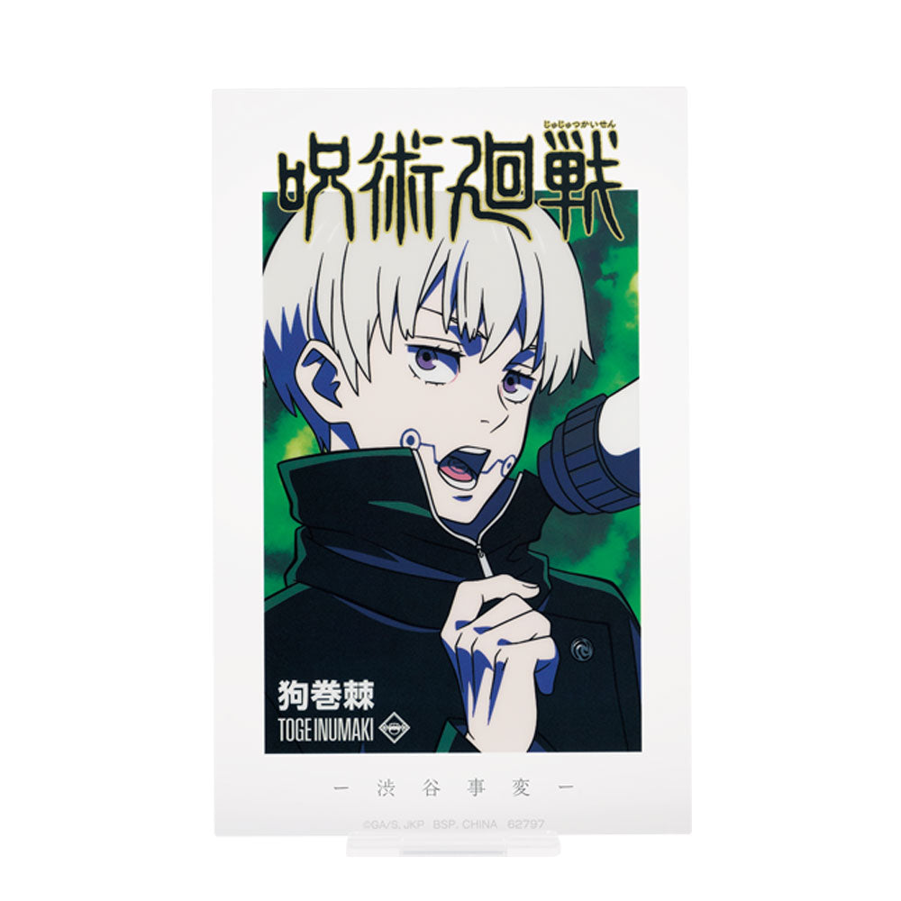 Figurine Loterie Ichiban Kuji Jujutsu Kaisen Incident de Shibuya – Premier: Toge Inumaki (H)