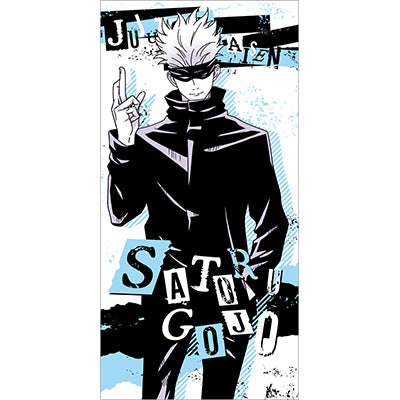 Figurine Loterie Ichiban Kuji Jujutsu Kaisen - Satoru Gojo (E)